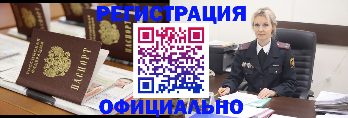 прописка штамп в Инте